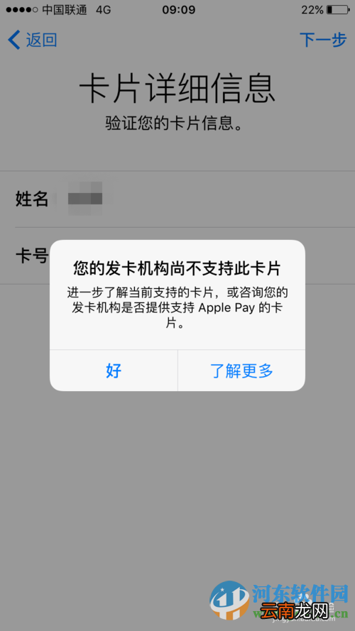 apple pay如何使用?Apple Pay安装使用方法