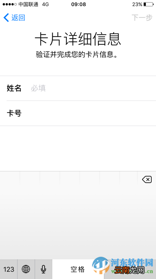 apple pay如何使用?Apple Pay安装使用方法