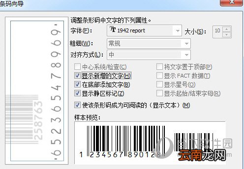 CorelDRAW条码如何制作 制作步骤分享