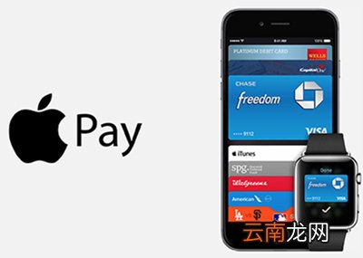 apple Pay怎么选择付款账户？apple Pay付款卡号的方法
