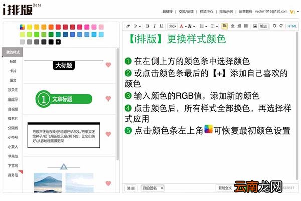 i排版如何更换样式颜色 颜色设置方法分享