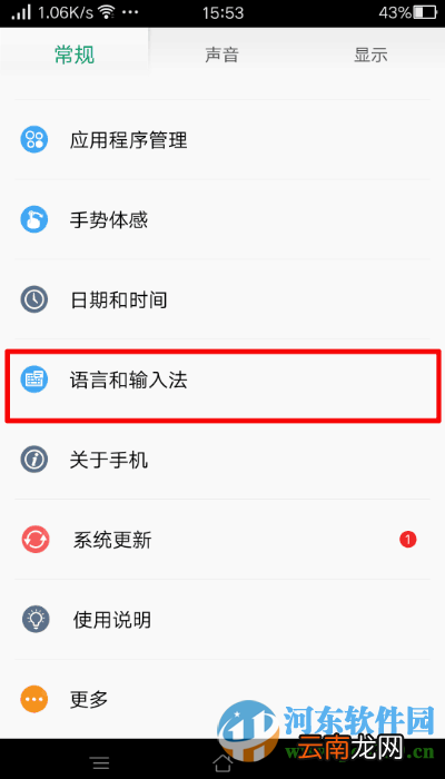 OPPO手机设置coloros版搜狗输入法的方法教程