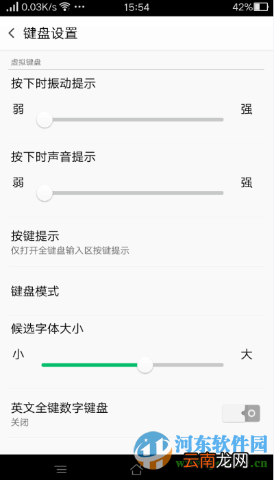 OPPO手机设置coloros版搜狗输入法的方法教程