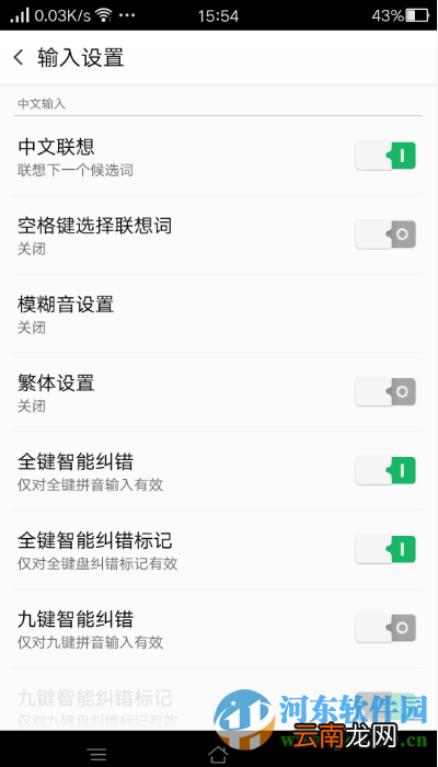 OPPO手机设置coloros版搜狗输入法的方法教程
