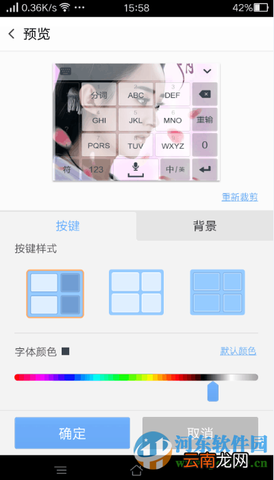 OPPO手机设置coloros版搜狗输入法的方法教程