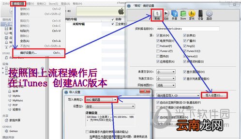 iTunes最新版本如何设置铃声 iTunes新版设置手机铃声技巧介绍