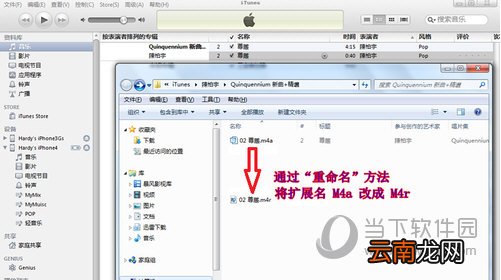 iTunes最新版本如何设置铃声 iTunes新版设置手机铃声技巧介绍