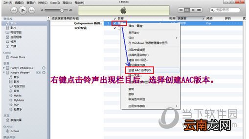 iTunes最新版本如何设置铃声 iTunes新版设置手机铃声技巧介绍