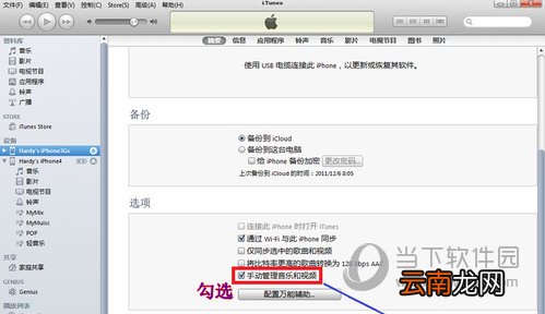 iTunes最新版本如何设置铃声 iTunes新版设置手机铃声技巧介绍