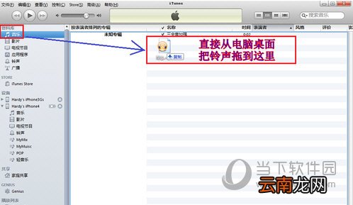 iTunes最新版本如何设置铃声 iTunes新版设置手机铃声技巧介绍