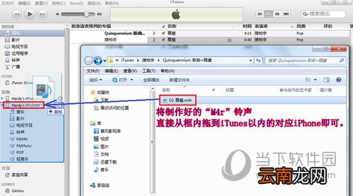 iTunes最新版本如何设置铃声 iTunes新版设置手机铃声技巧介绍