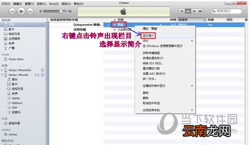 iTunes最新版本如何设置铃声 iTunes新版设置手机铃声技巧介绍