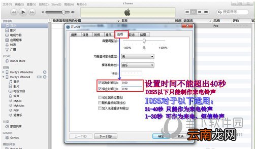 iTunes最新版本如何设置铃声 iTunes新版设置手机铃声技巧介绍