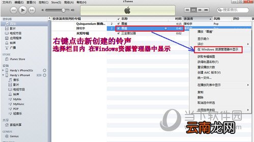 iTunes最新版本如何设置铃声 iTunes新版设置手机铃声技巧介绍