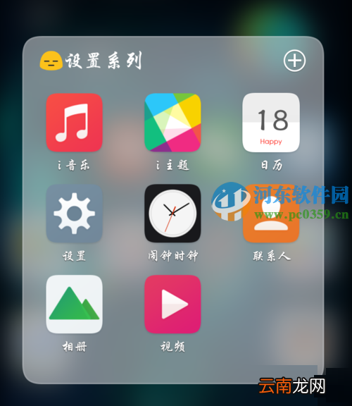 vivo手机开启隔空操作功能的方法
