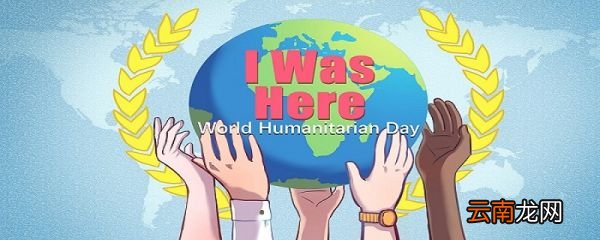 世界卫生日是哪一天 世界卫生日在几月几日