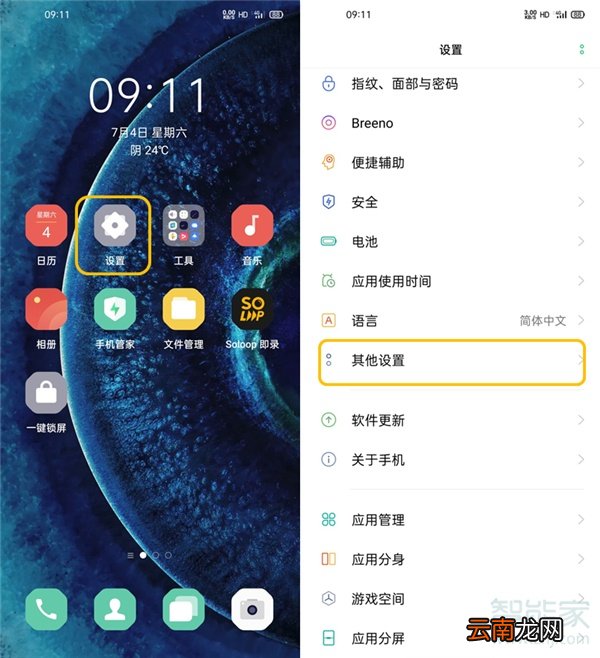 oppoa8怎么按电源键挂断电话