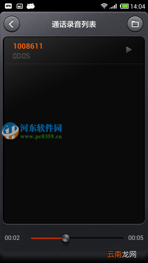 小米note3通话怎么录音？小米note3通话录音功能的使用方法