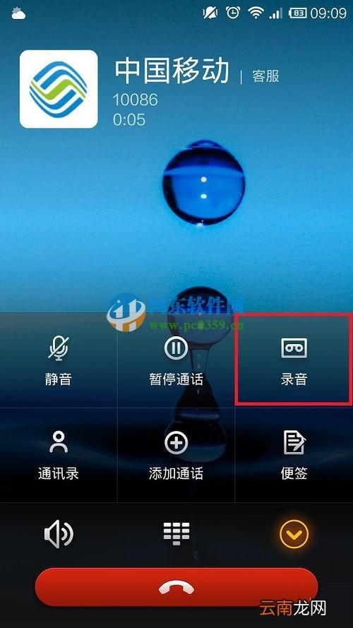 小米note3通话怎么录音？小米note3通话录音功能的使用方法