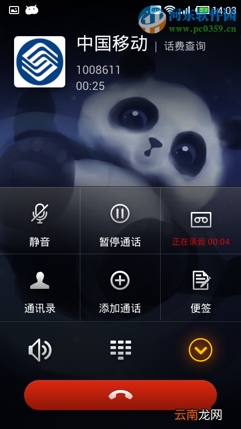 小米note3通话怎么录音？小米note3通话录音功能的使用方法
