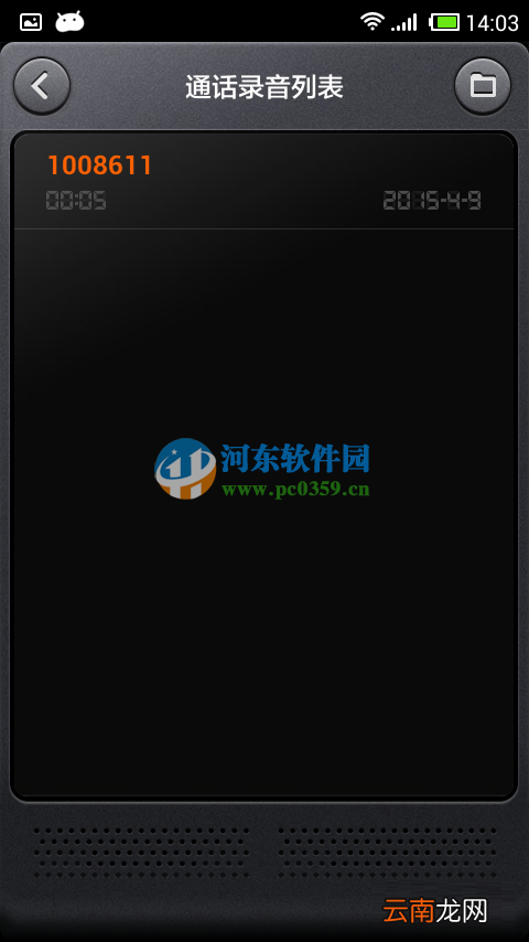小米note3通话怎么录音？小米note3通话录音功能的使用方法