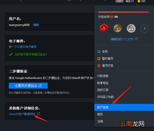 Uplay如何换头像 换头像步骤分享
