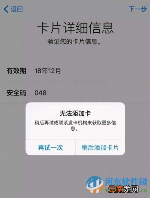 apple pay无法添加卡怎么办？未能连接到apple pay的解决方法
