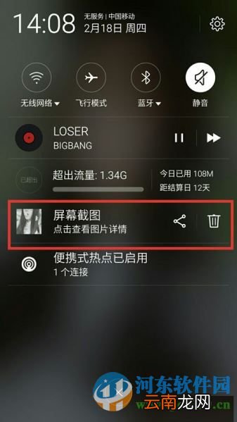 魅族mx5怎么截图？魅族mx5三种截图方式