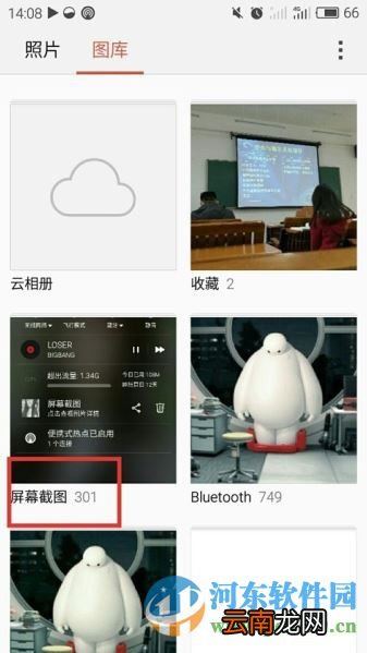 魅族mx5怎么截图？魅族mx5三种截图方式