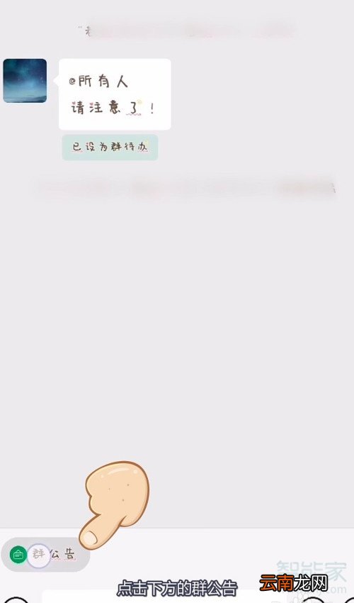 微信群公告怎么完成任务