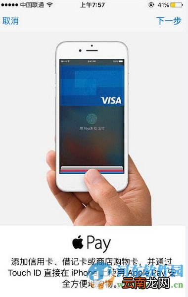 apple pay 没有添加银行卡入口怎么办？解决apple pay无法添加银行卡的方法