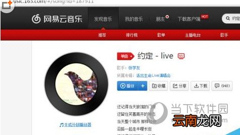 哔哩哔哩弹幕怎么点歌 B站弹幕精确点歌方法介绍