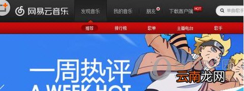 哔哩哔哩弹幕怎么点歌 B站弹幕精确点歌方法介绍