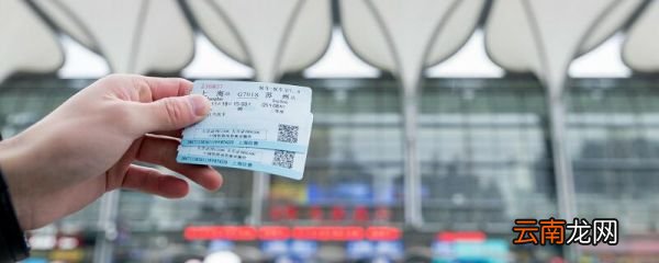 取不出纸质车票 火车站自助取票机取不出来车票怎么办