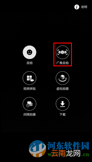 三星S6手机使用广角自拍功能的方法