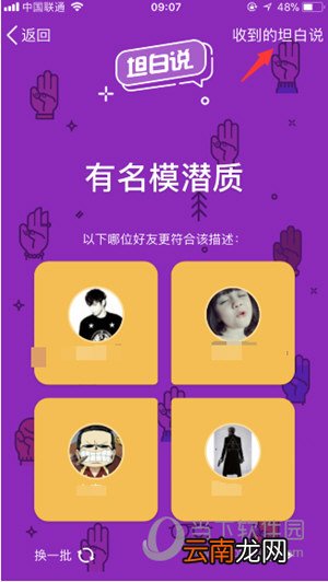 QQ坦白说如何关闭 关闭方法分享