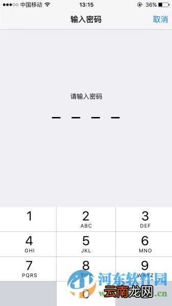 苹果iPhone6s开启文件安全保护的方法
