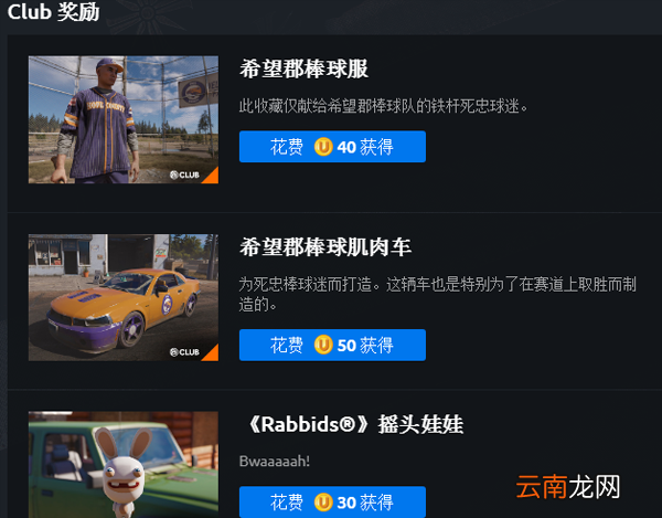 Uplay点数如何获取 快速获取方法介绍