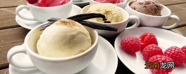 冰淇淋热量 吃冰淇淋会胖吗