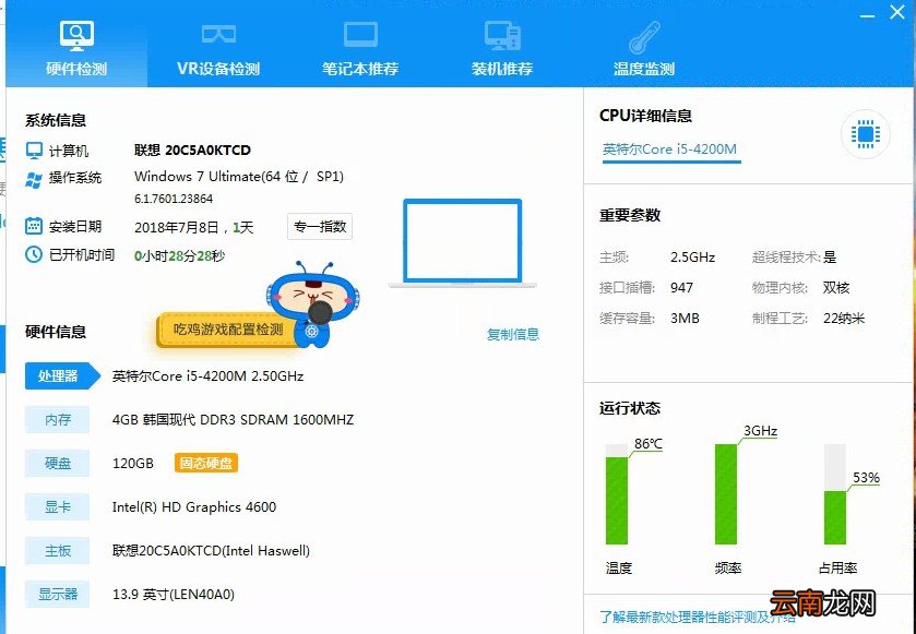 LOL英雄联盟总经常卡顿掉帧的原因