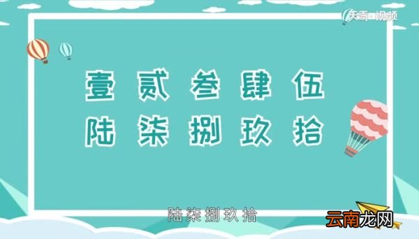 大写的一到十怎么写 怎么写 大写数字一到十