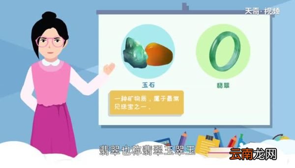 翡翠跟玉的区别 翡翠跟玉有什么不同