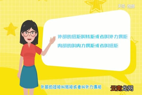 扭矩是什么意思 扭矩大好还是小好