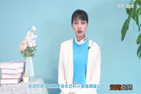 扭矩是什么意思 扭矩大好还是小好