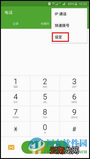 三星S6设置拒接电话发送短信的方法