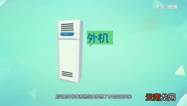 空调制热为什么开始时不动空调制热开始时不动的原因