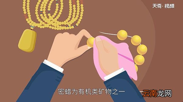 蜜蜡是什么 蜜蜡是怎么来的